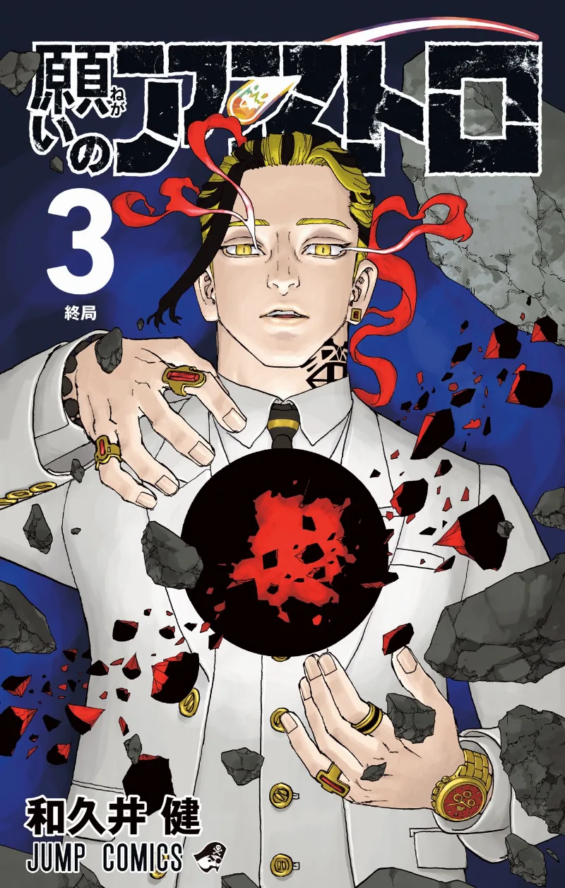 Volume 03