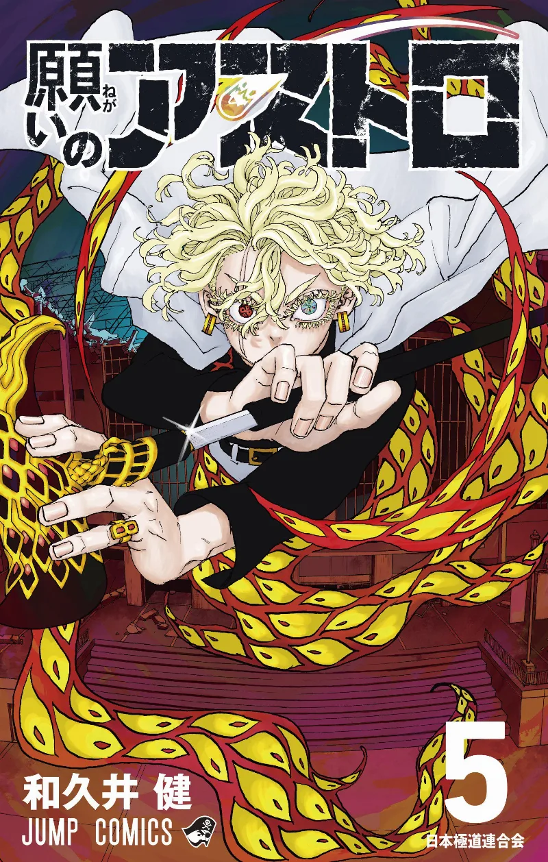Volume 05