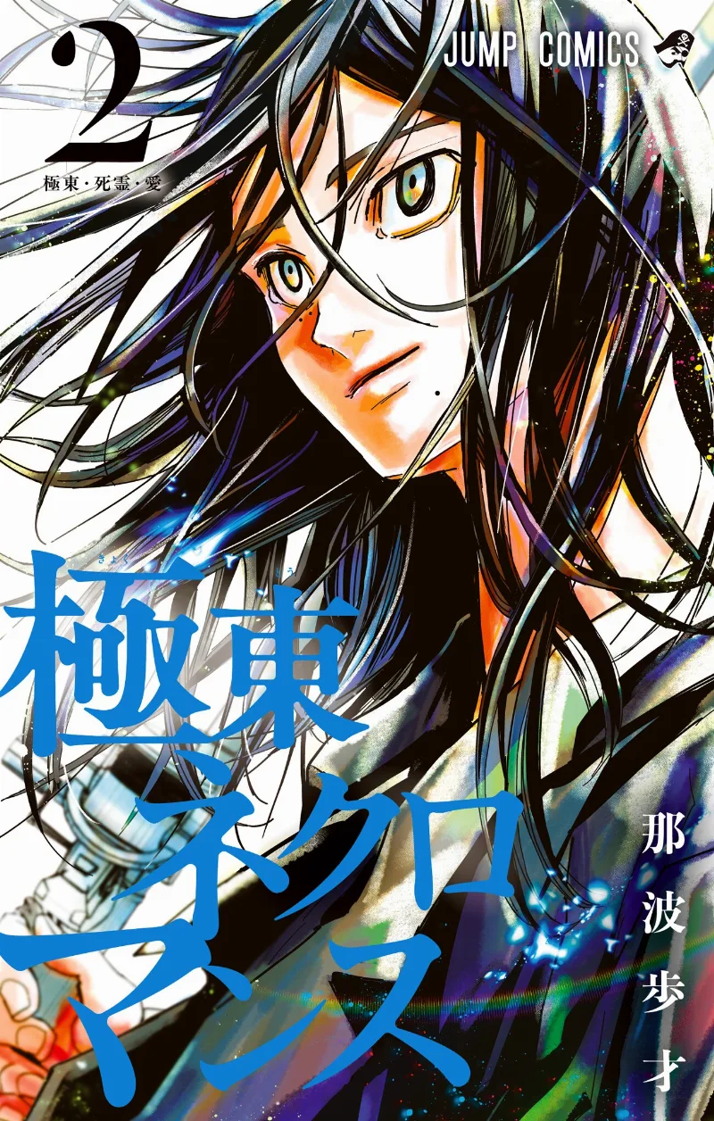 Volume 02