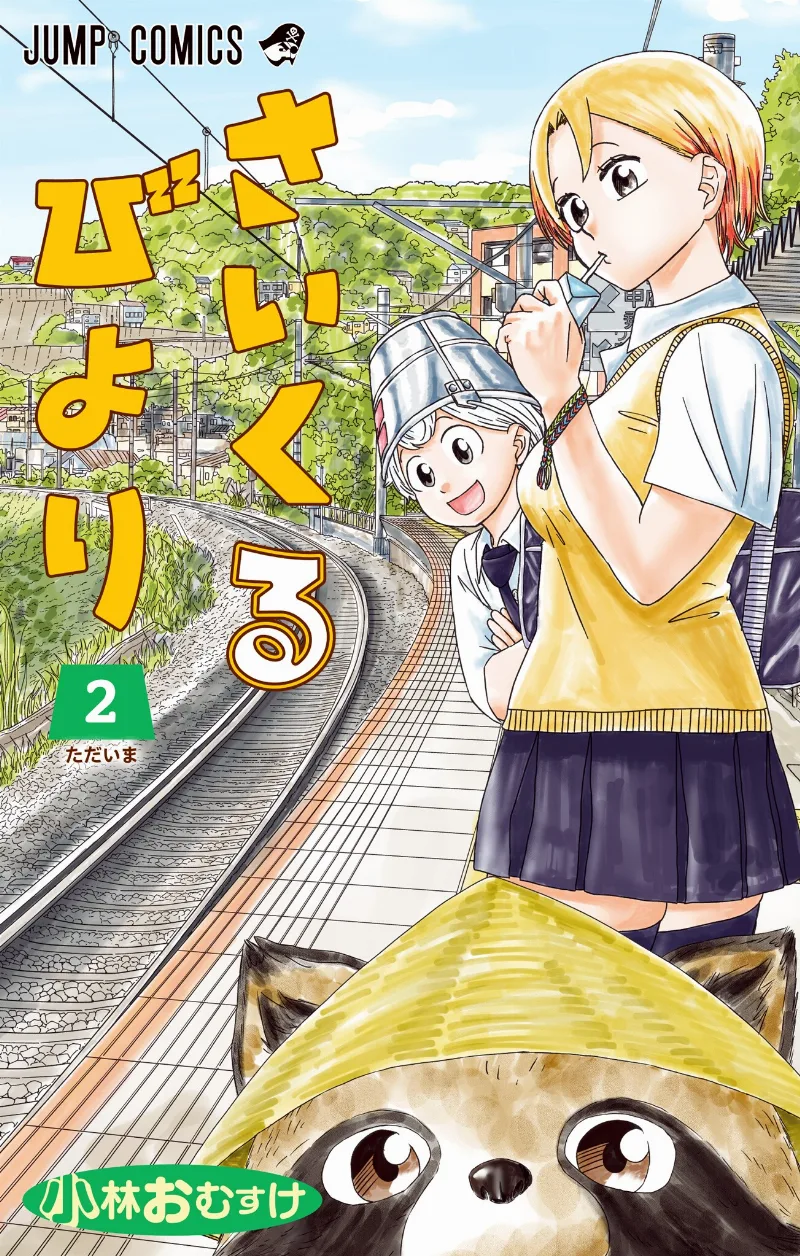 Volume 02