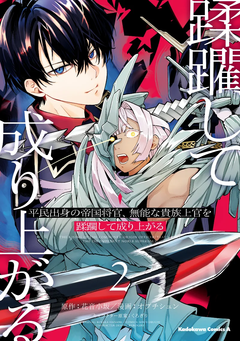 Volume 02