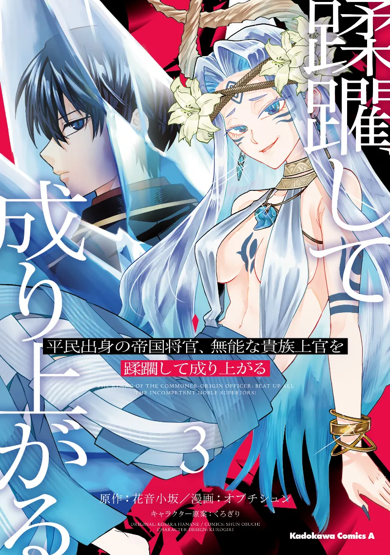 Volume 03
