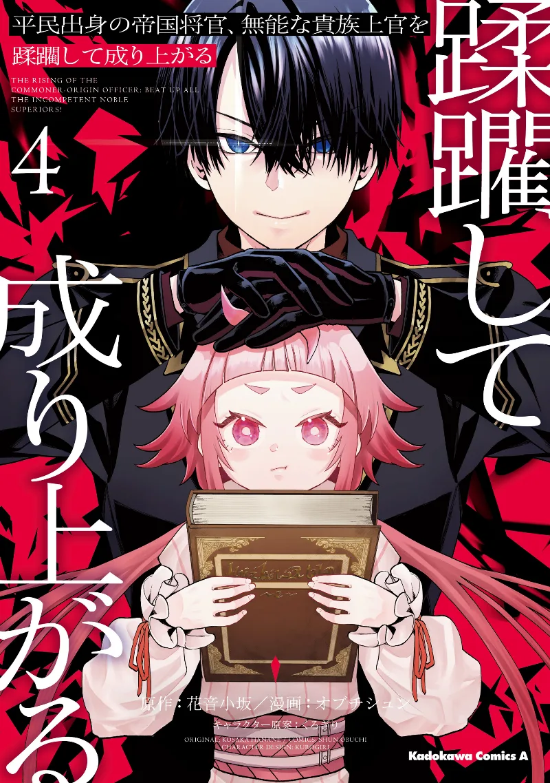 Volume 04