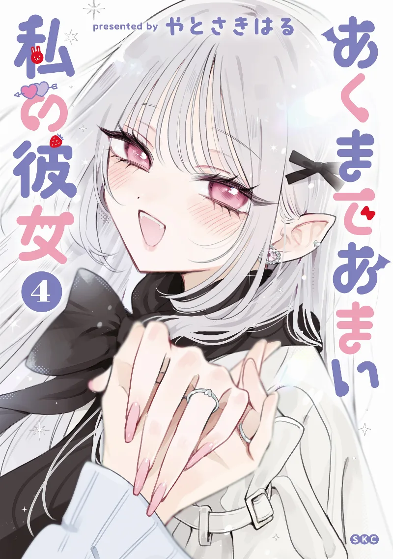 Volume 04