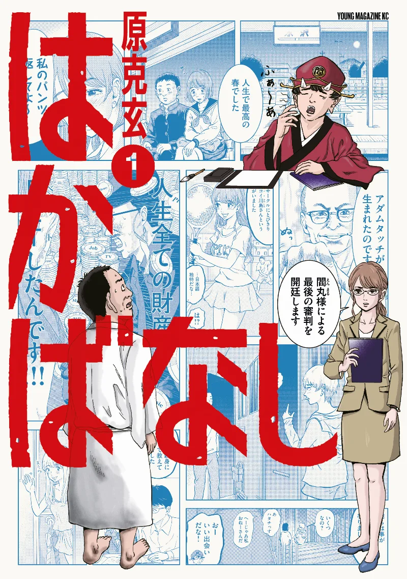 Volume 01