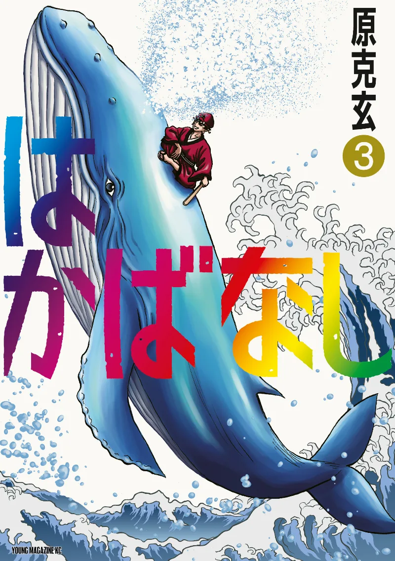 Volume 03