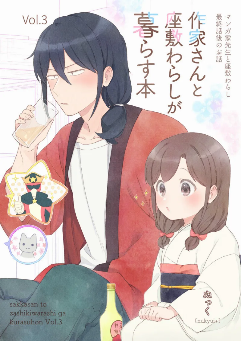 Volume 03