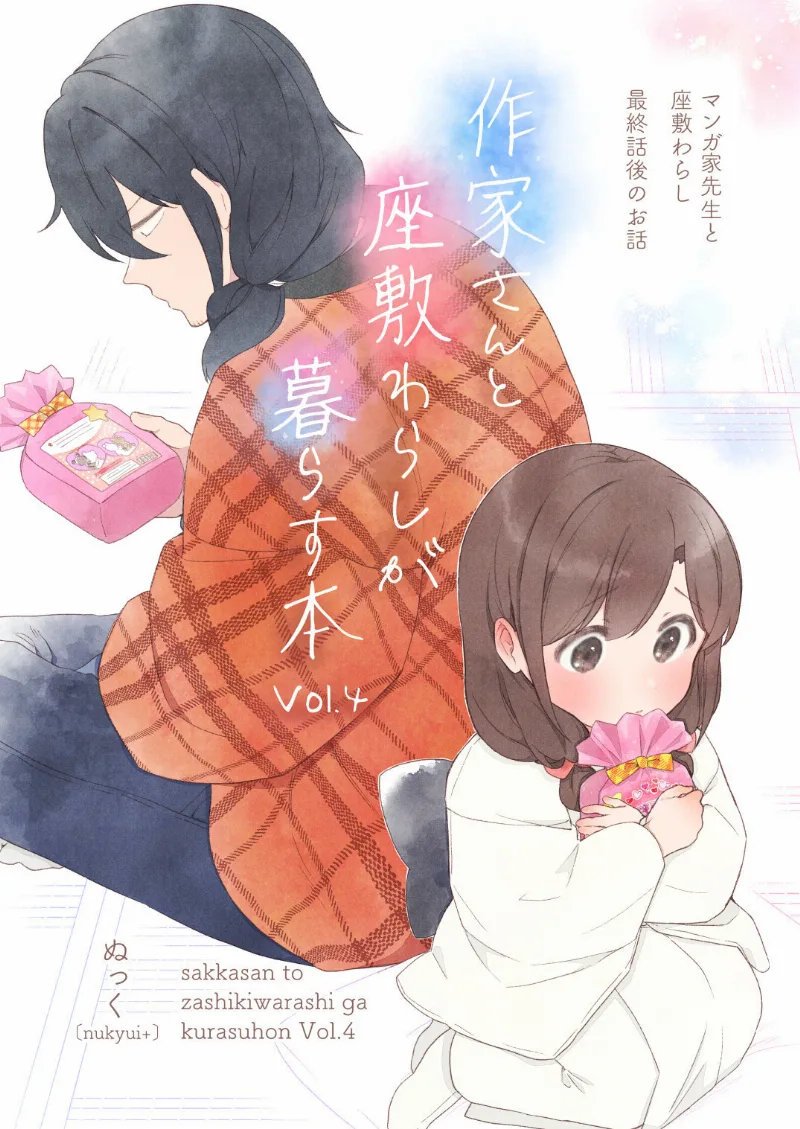 Volume 04