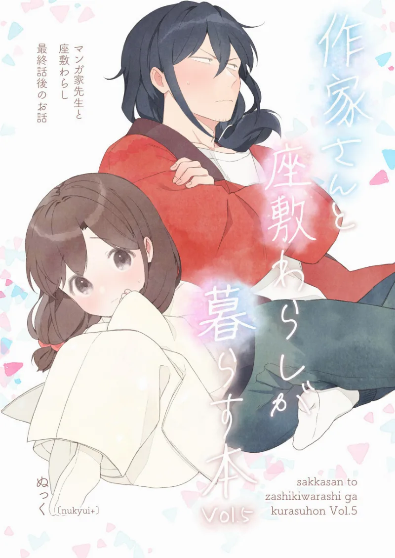 Volume 05
