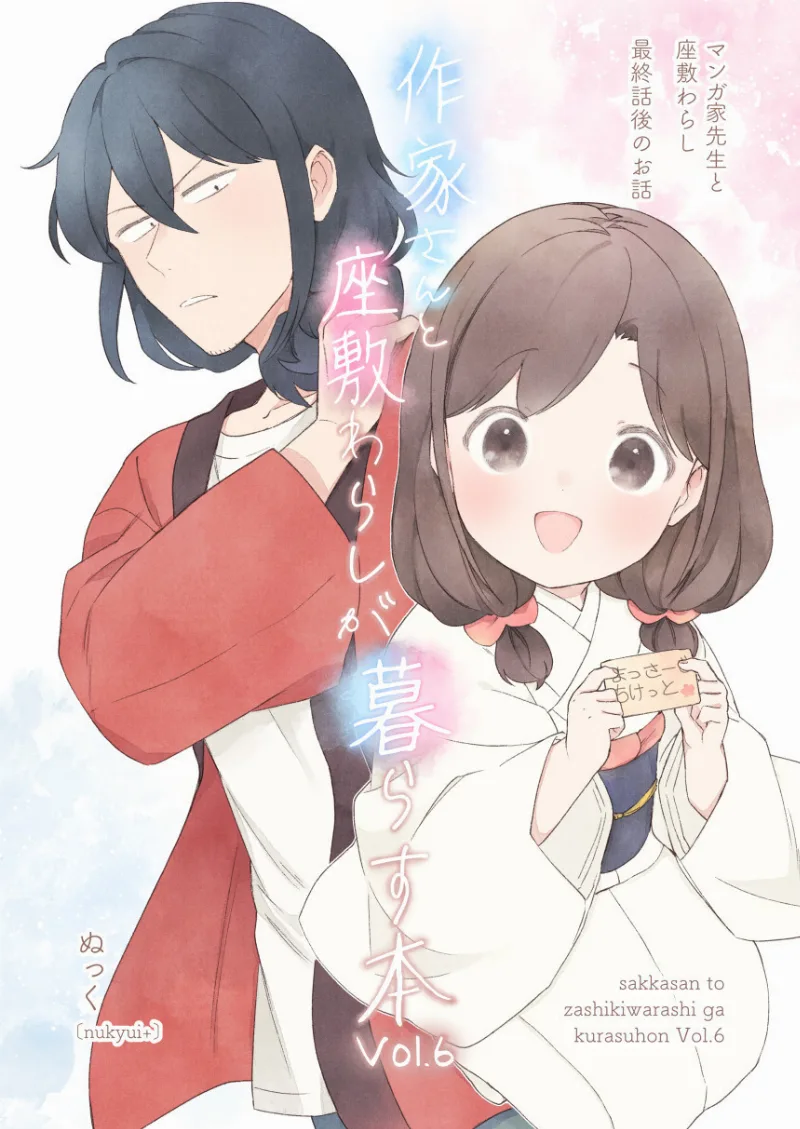 Volume 06