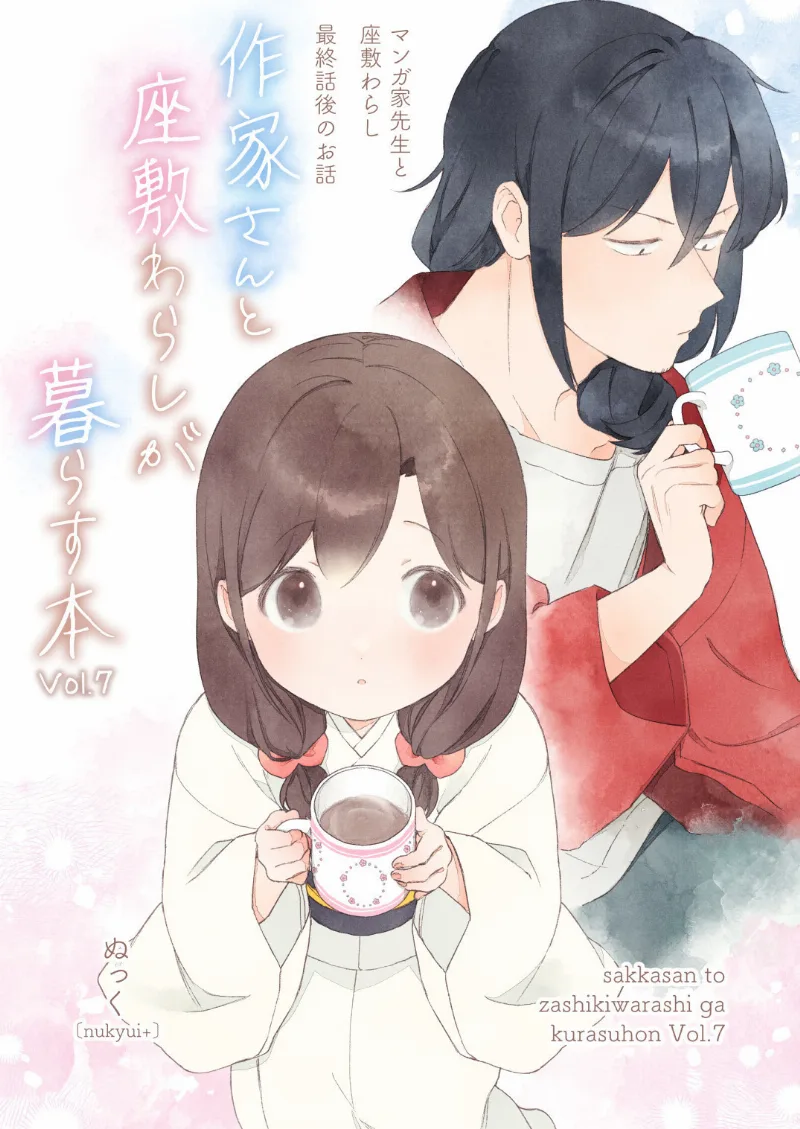 Volume 07