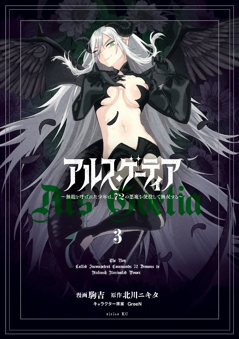 Volume 03