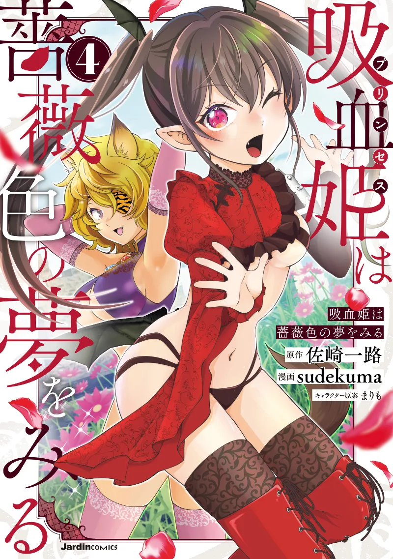 Volume 04