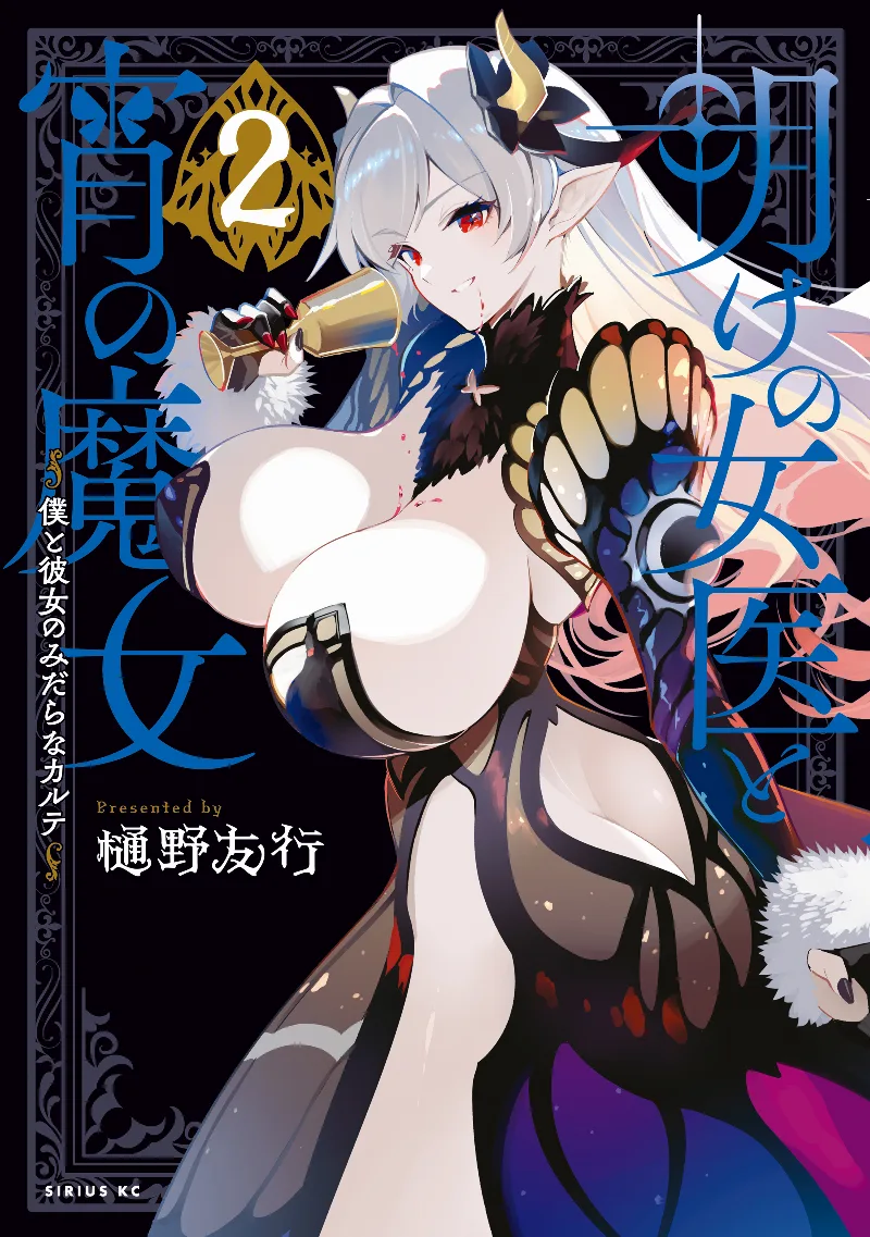 Volume 02