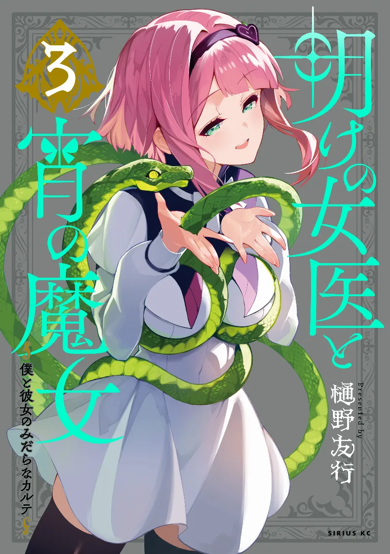 Volume 03