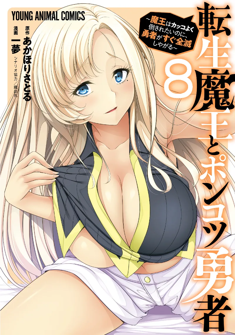 Volume 08