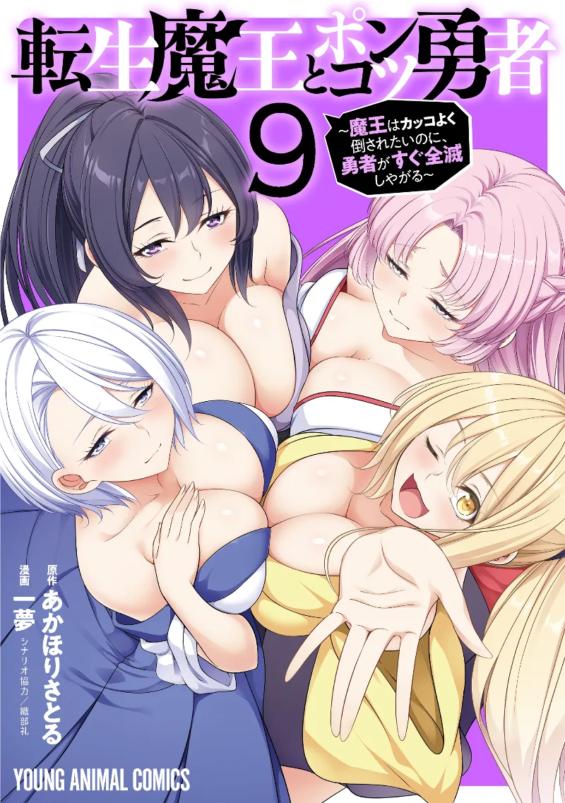 Volume 09