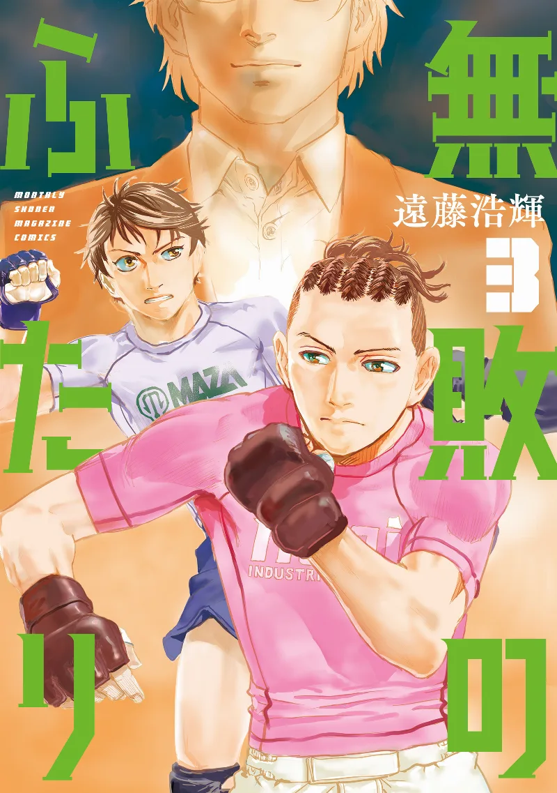 Volume 03