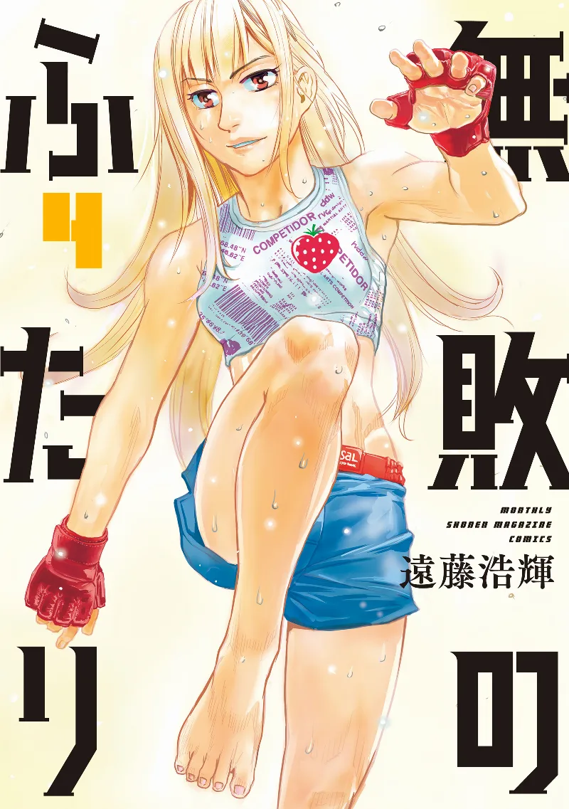 Volume 04