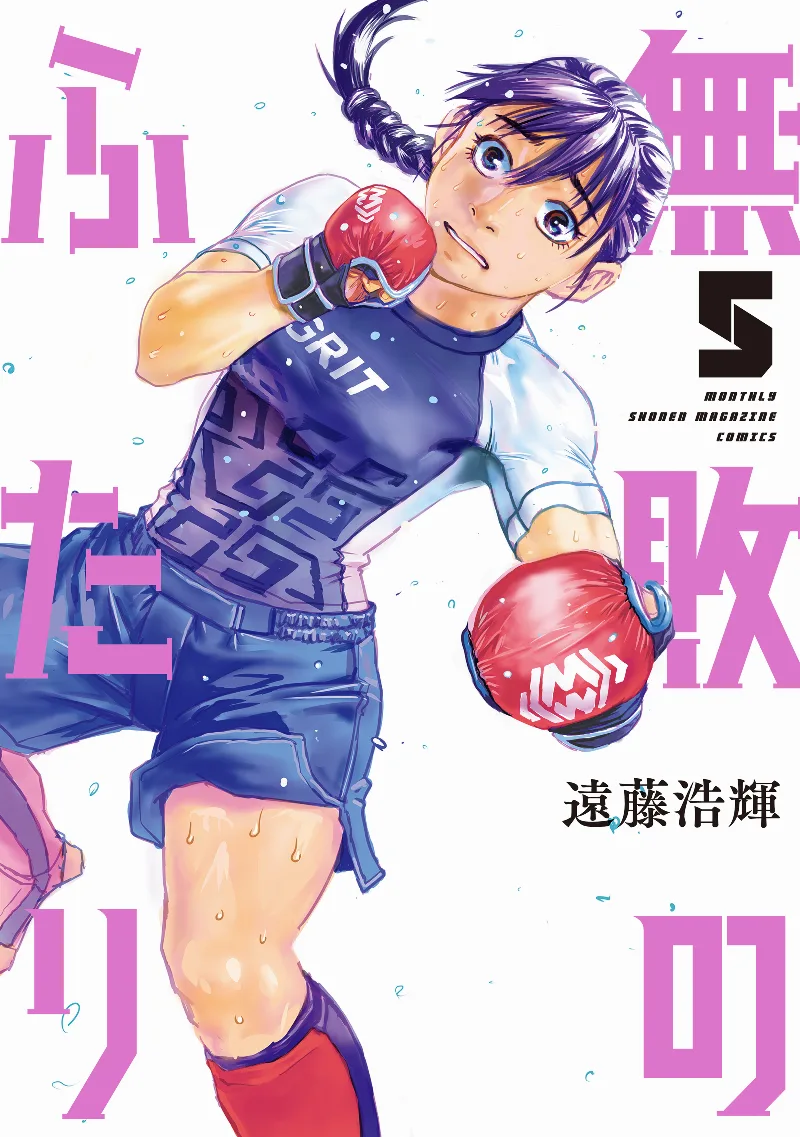 Volume 05