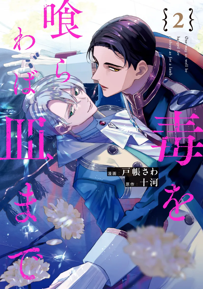 Volume 02