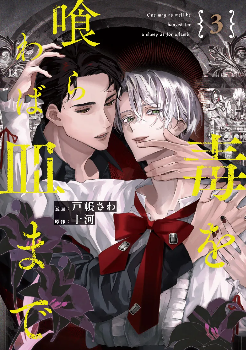 Volume 03