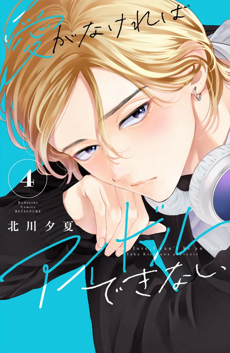 Volume 04