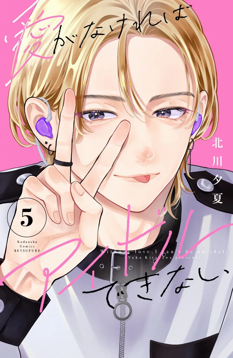 Volume 05