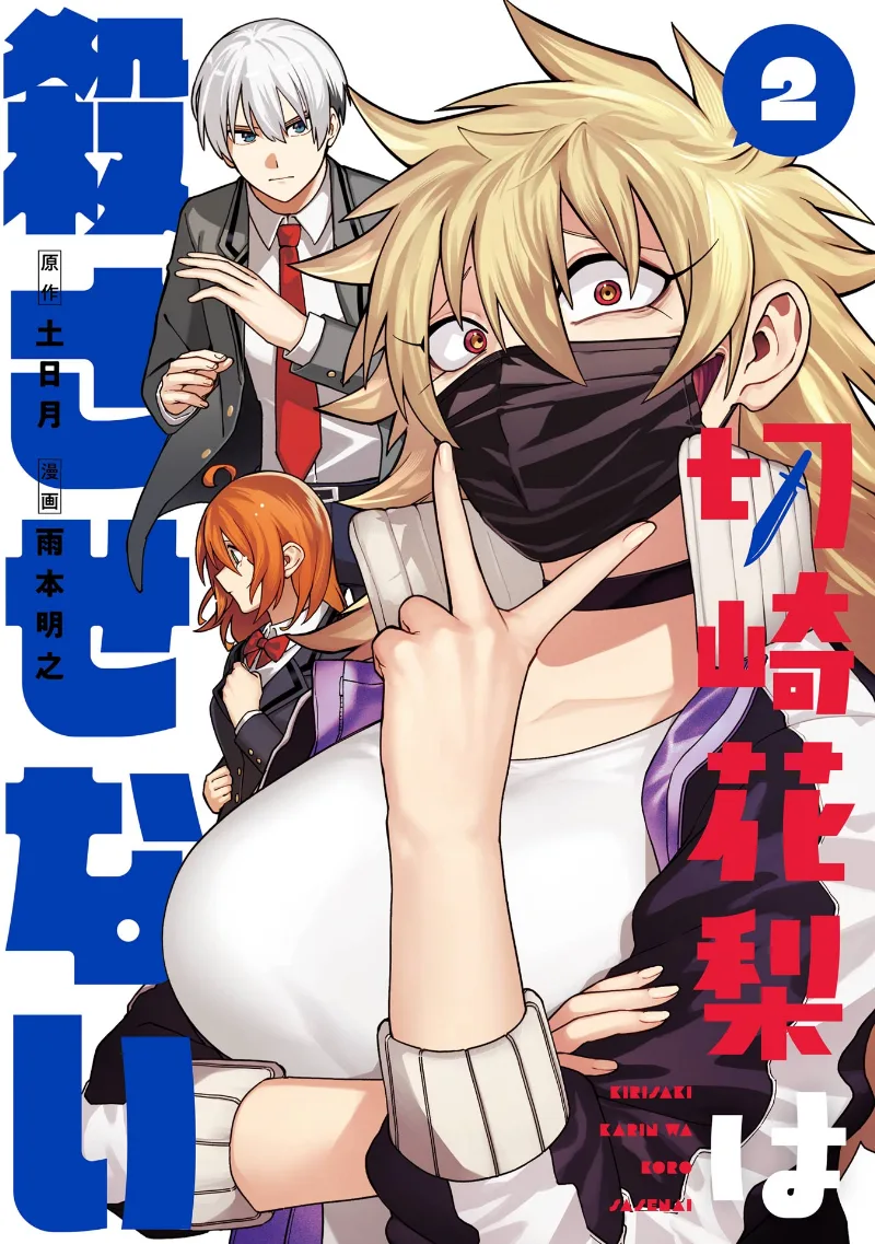 Volume 02