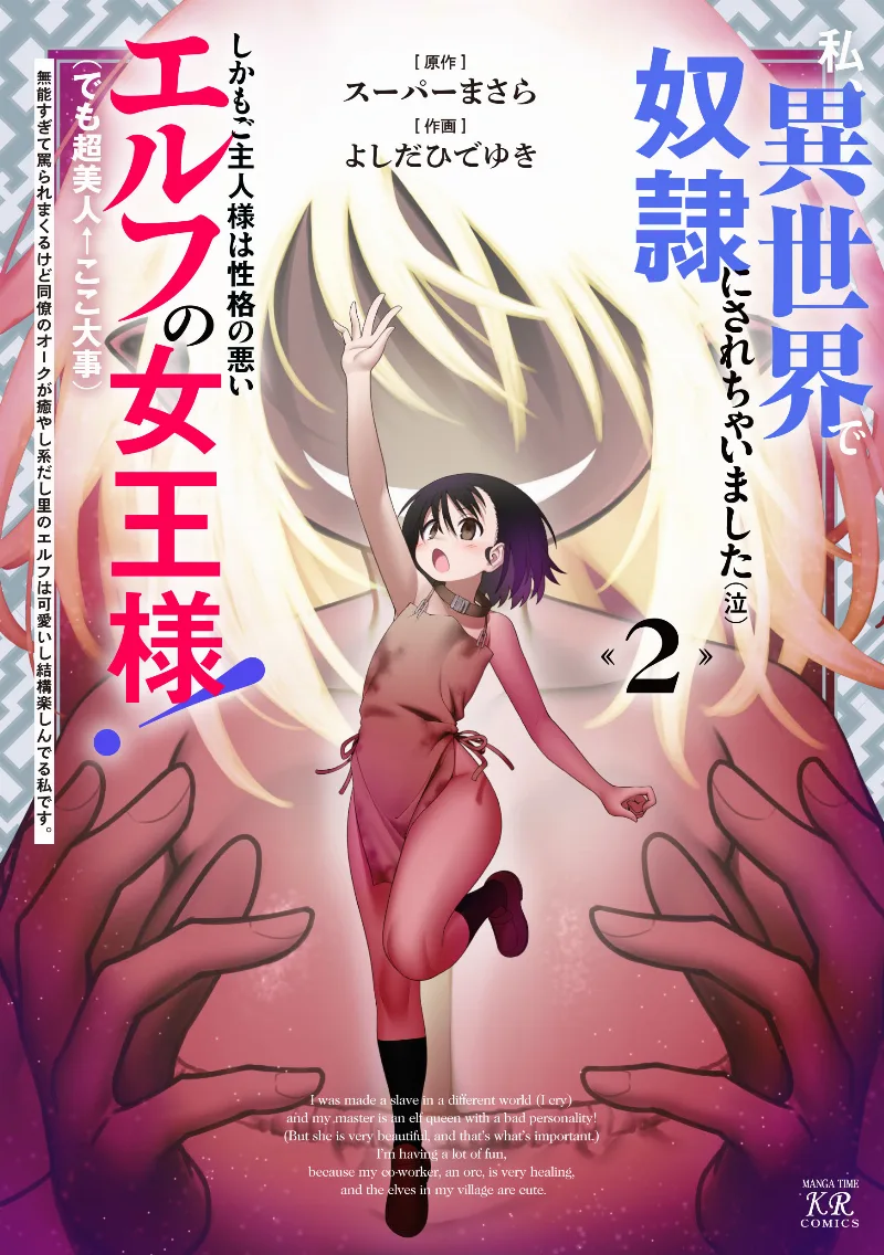 Volume 02