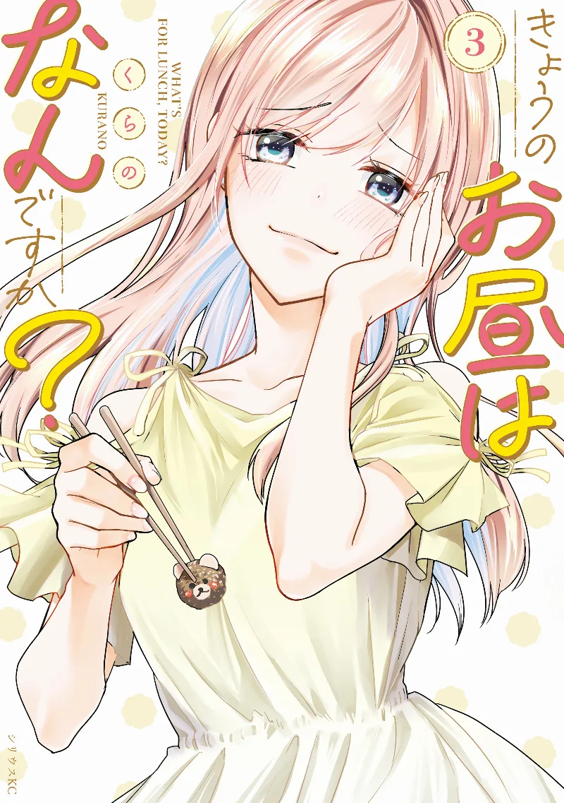 Volume 03