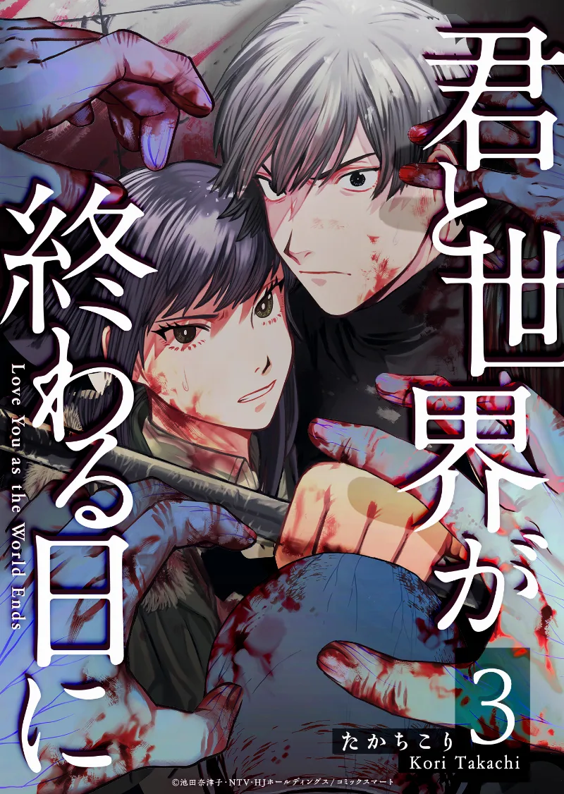 Volume 03