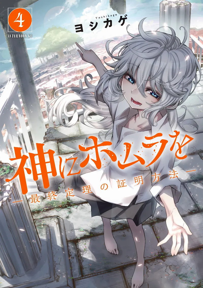 Volume 04