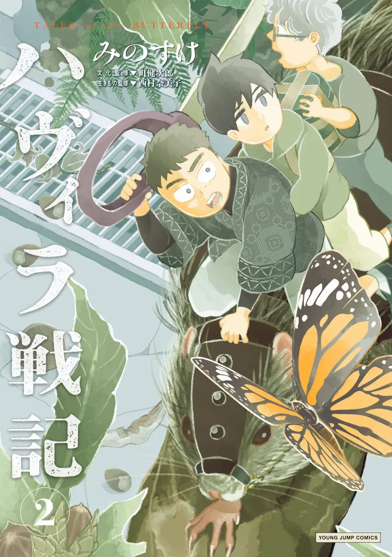 Volume 02