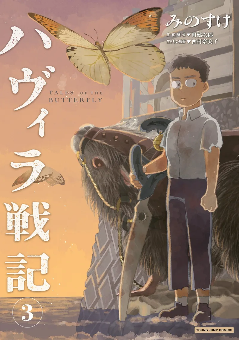 Volume 03