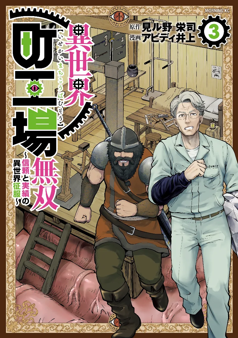 Volume 03