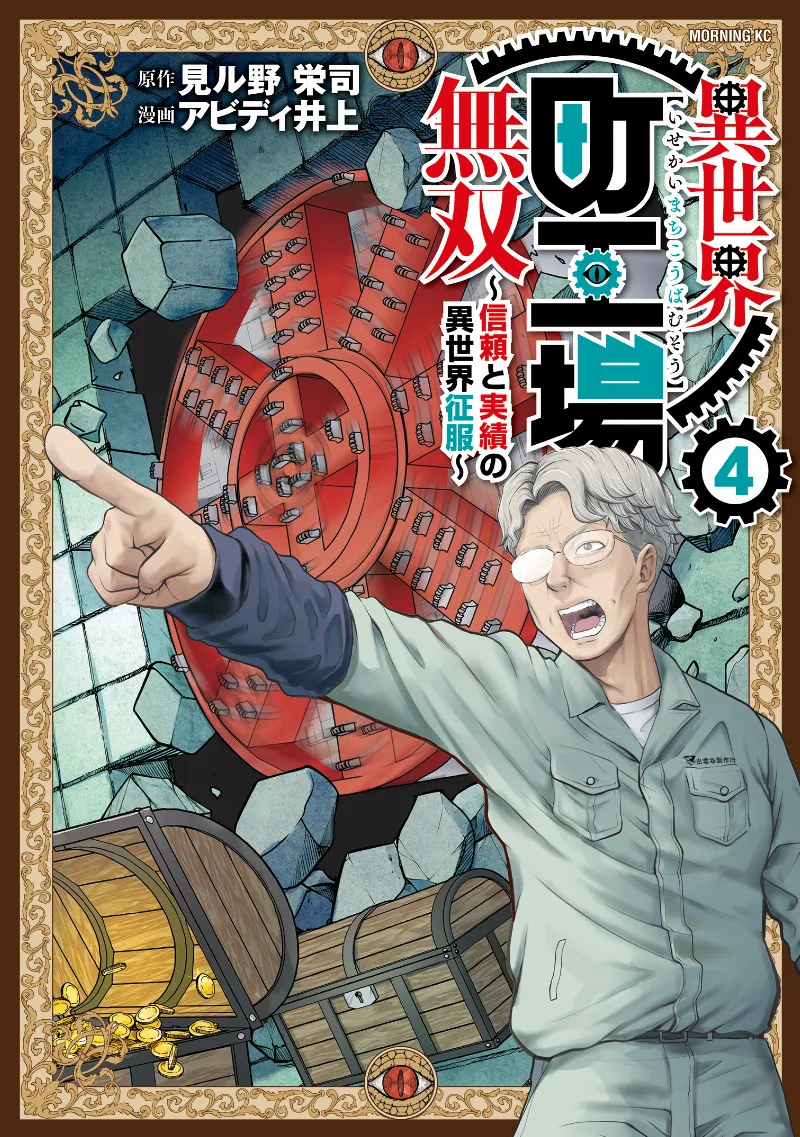 Volume 04