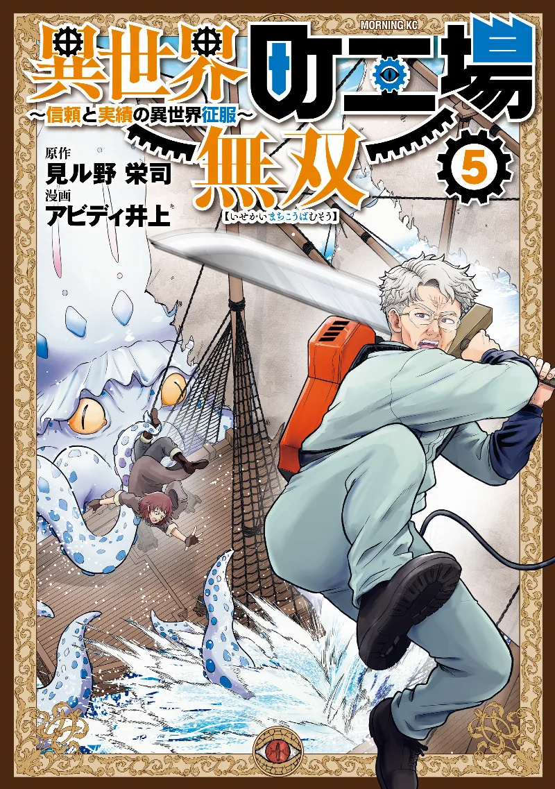 Volume 05