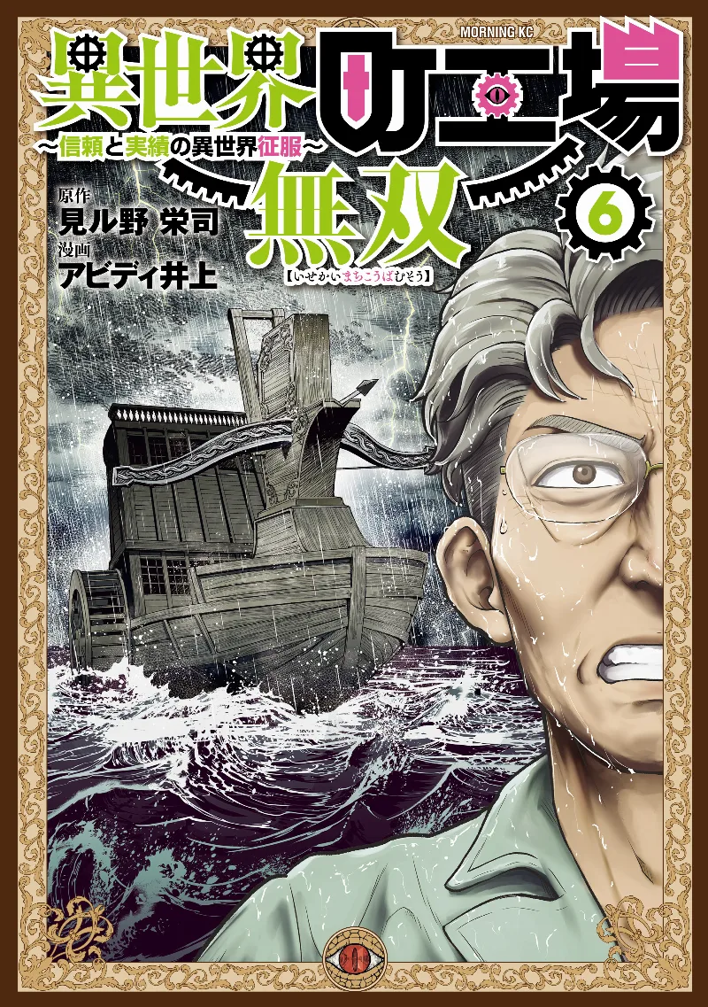 Volume 06