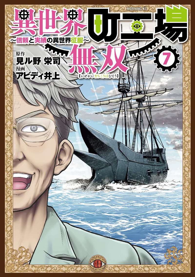 Volume 07