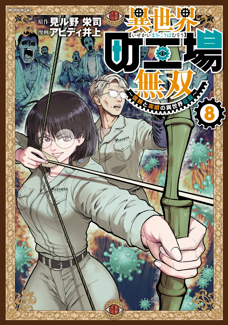 Volume 08
