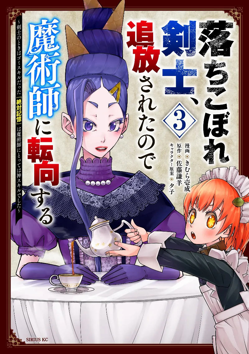 Volume 03