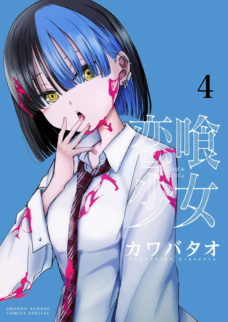Volume 04