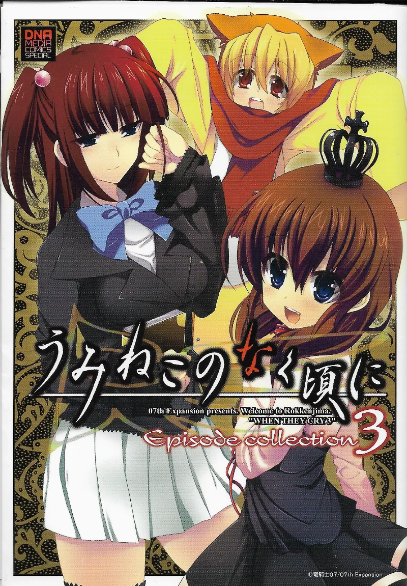 Volume 03