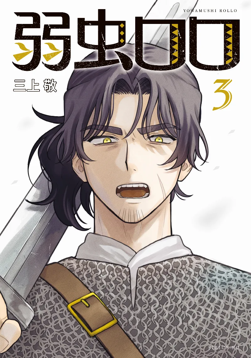 Volume 03