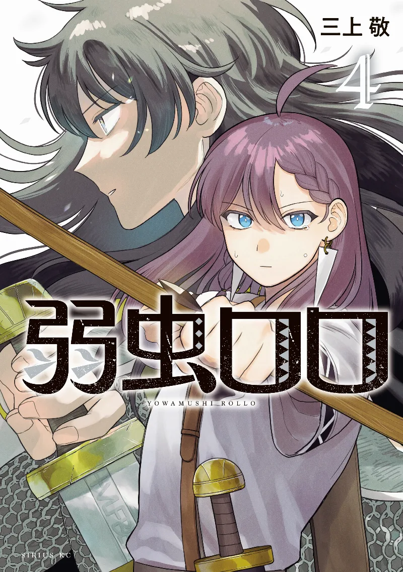 Volume 04