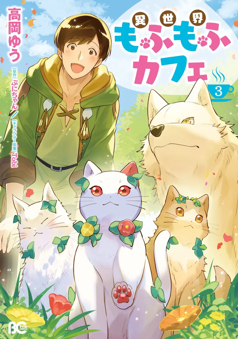 Volume 03
