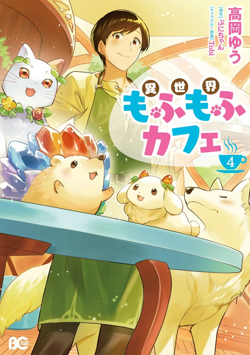 Volume 04