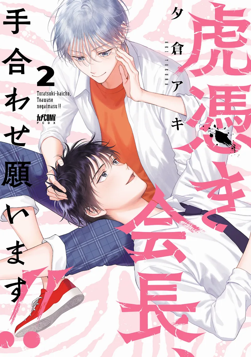 Volume 02