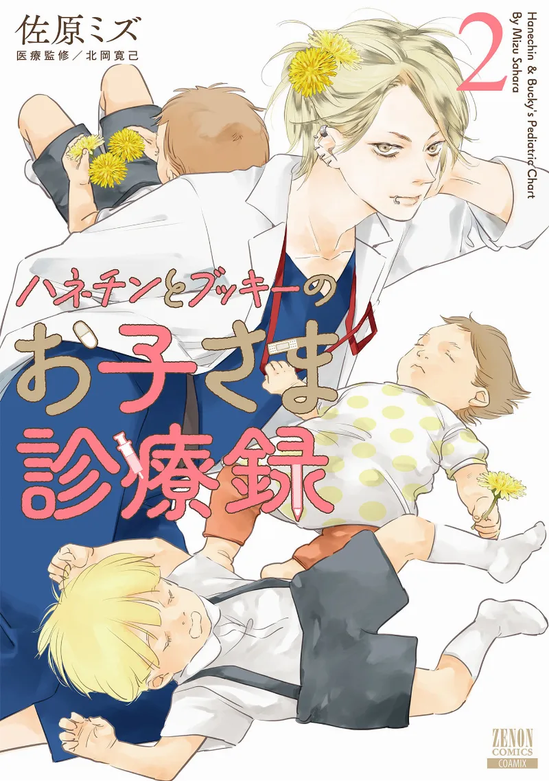 Volume 02